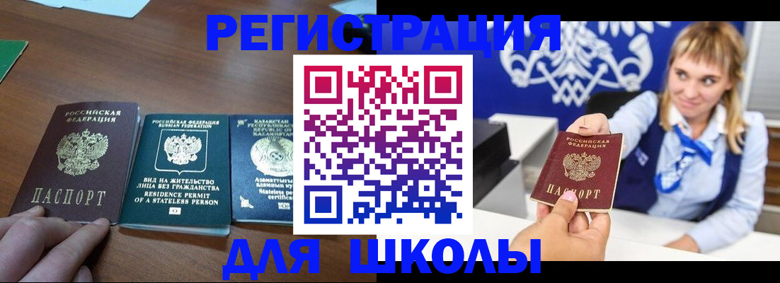 прописка для военкомата в Шадринске
