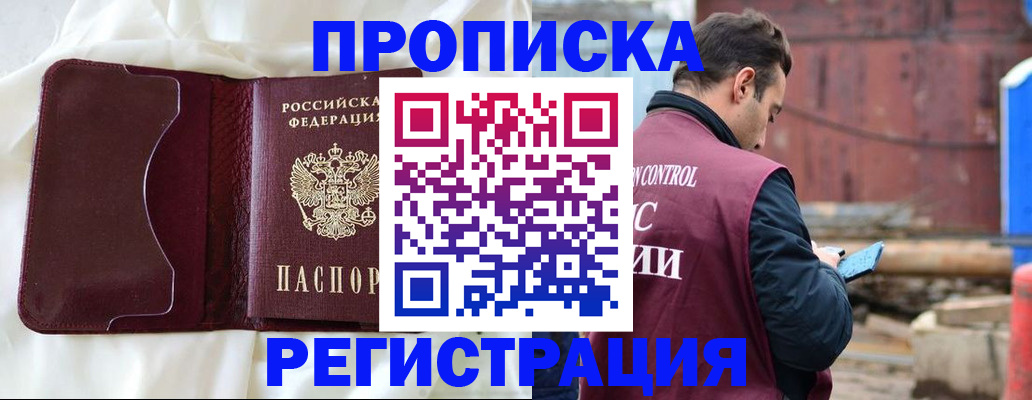 найти адрес прописки в Шадринске