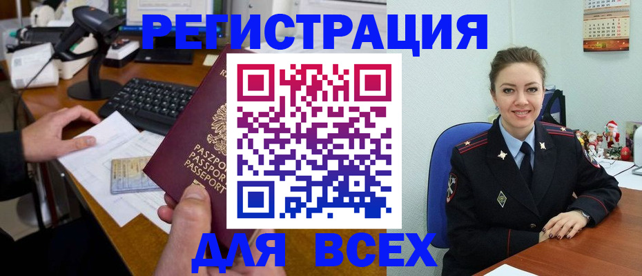 временная регистрация 2025 в Шадринске