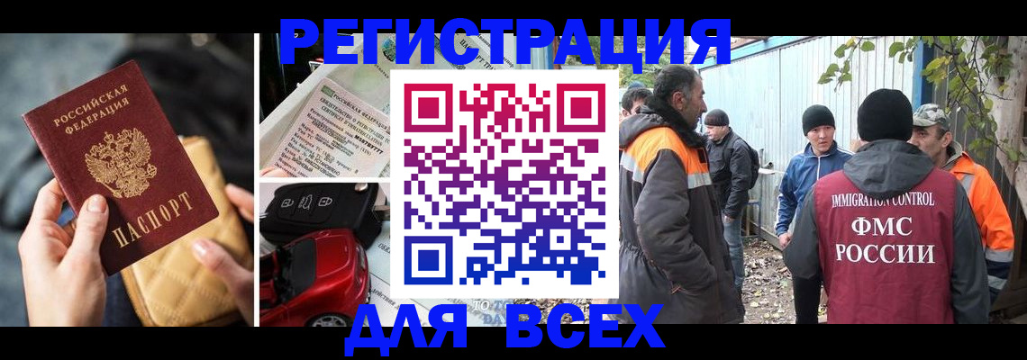 прописка для военкомата в Шадринске